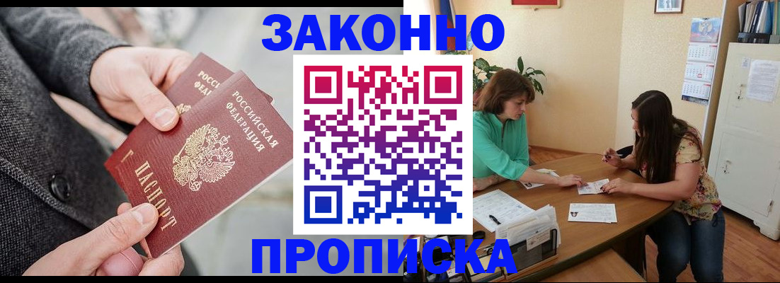 найти адрес прописки в Анапе