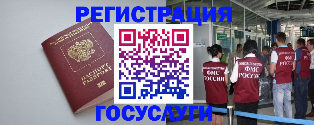 прописка для военкомата в Анапе