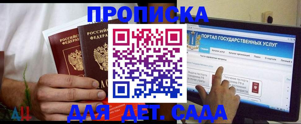 регистрация в Анапе