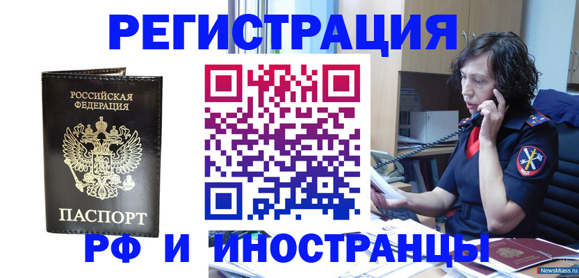 временная регистрация собственник в Анапе