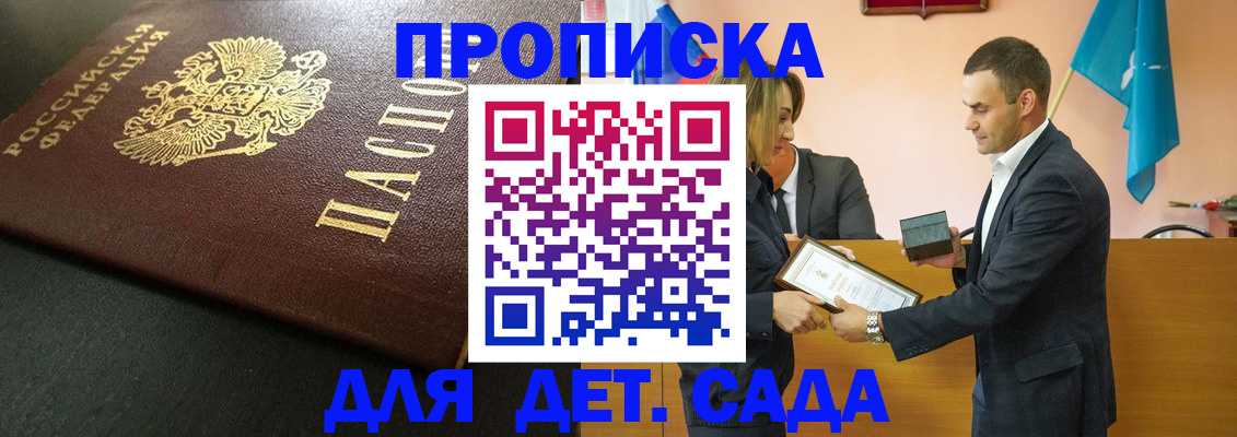 прописка иностранных граждан в Анапе